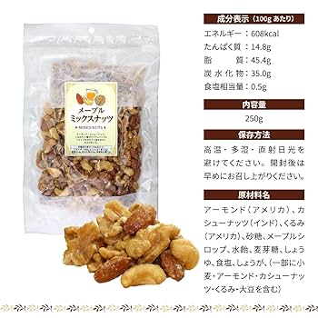 お試しお得メープルナッツ お試しお得メープルナッツ
